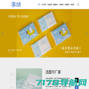 新乡市洁士康卫生用品有限公司 - Powered by DouPHP