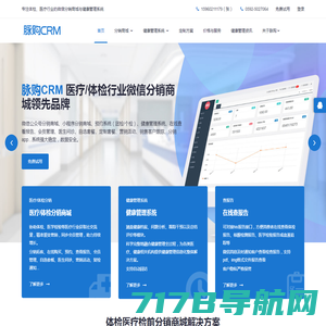 脉购CRM-体检CRM,健康管理系统,医疗分销系统,体检营销系统,体检预约系统