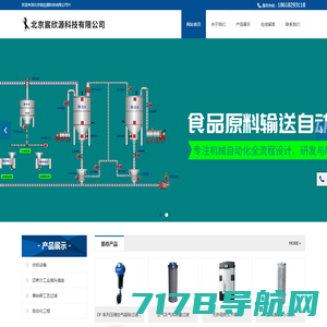 北京宸欣源科技有限公司,非标设备,迈希尔工业插头插座,唐纳森工艺过滤,自动化工程__宸欣源科技