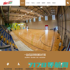 篮球馆木地板_国际专业赛事级体育运动木地板品牌-加索尔地板官网