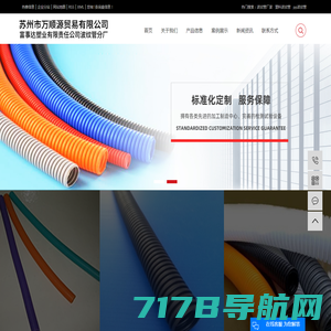 波纹管厂家_塑料波纹管_波纹管-苏州市万顺源贸易有限公司