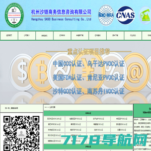 EAC认证|GOST认证|海关联盟认证|信智（上海）认证有限责任公司