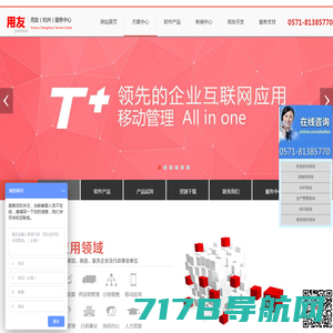 用友软件杭州总代理|杭州用友软件代理商|杭州用友经销商|杭州用友电话0571-81385770|杭州财务软件|杭州ERP软件-杭州云中客软件有限公司