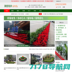 重庆植物租赁「绿香源园林」植物租摆-庭院设计