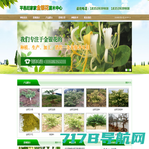平邑县青禾农业发展有限公司
