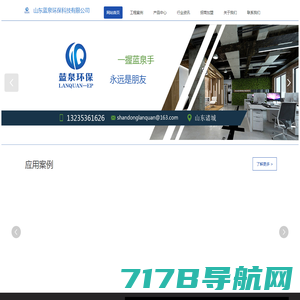 南京南蓝|南蓝环保|南京南蓝环保产业有限公司