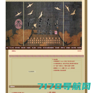 首页 - 四川艺术考级网—成都美术考级网—全国社会艺术水平考级