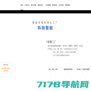 上海天琪实业有限公司-专注智能联网人脸寄存柜维修与微信二维码收费存包柜定做