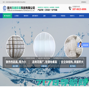悬浮球|悬浮球填料|曝气器-江苏涵晶水处理科技有限公司