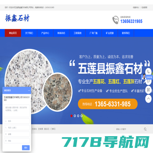 吉林省天岗石材产业经济开发区鑫宇石材厂