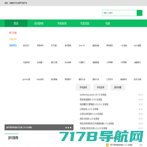 帝一应用-游戏软件app应用下载网站 _ 帝一应用