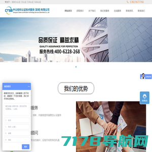 深圳市挚信检测技术服务有限公司