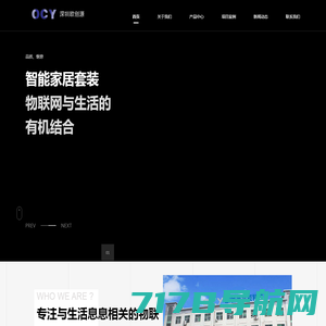 深圳市奥迪信科技有限公司_客控系统_电子门显_智能开关_插卡取电