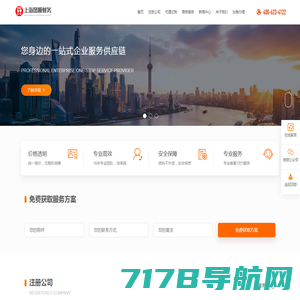 上海公司注册_上海代理记账 - 上海图顺财务「诚信商家」