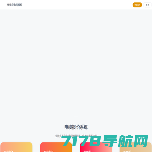 网站截图