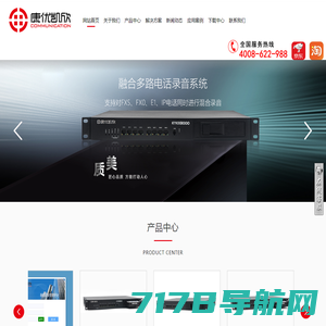 电话录音系统_IP程控交换机_IPPBX软交换系统_SIP话机_呼叫中心系统-南京康优凯欣通信设备有限公司