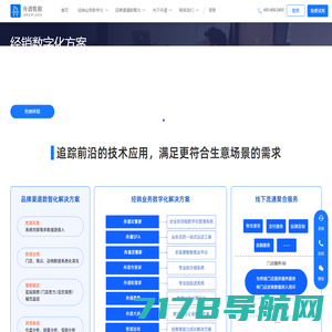 舟谱数据 - 让数据智能成就每一位生意人