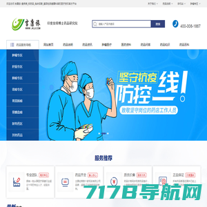 吉康旅-查疾病_找药品_临床招募_基因检测健康科普的医疗资讯官方平台