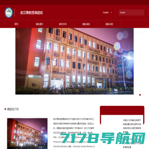 党委组织部（党校）-中国科学技术大学