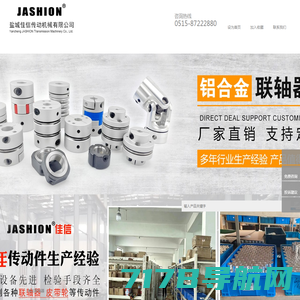 JASHION佳信精密编码器