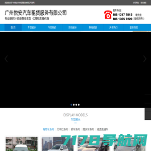 广州市百企汽车租赁有限公司官方网站
