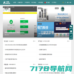 电力队 - 专注于电力标准技术资讯