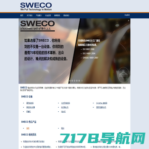 SWECO振动筛_SWECO筛机_施魏科振动筛_进口品牌振动筛-施魏科工业设备（上海）有限公司