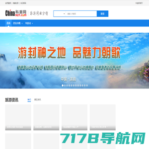 易游天下国际旅行社（北京）有限公司
