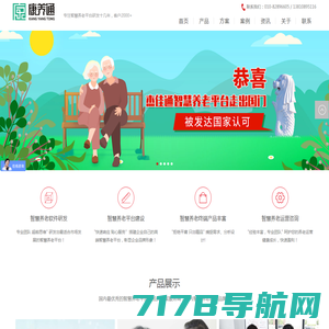 【简数采集器】免费的在线网页数据采集软件-网页抓取工具