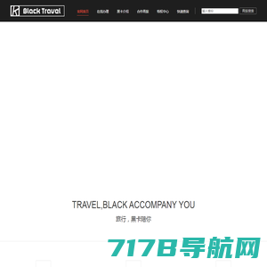 旅行黑卡官方网站-全球住宿五折起