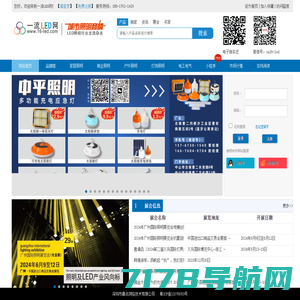 一流LED照明网-LED产品|LED网|LED商城|LED资讯|灯具现货