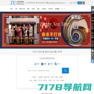 昊龙房产-上海高端房产网，上海高端房产信息平台