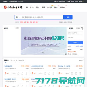 中国上海人才市场官网_上海人才_招聘信息_求职信息_人才信息