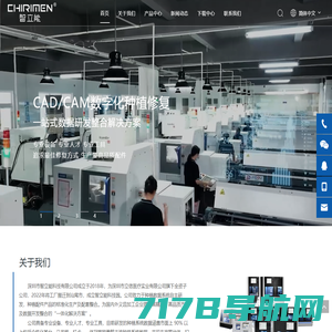 种植牙修复配件供应商, CAD/CAM切削设备, 中国工具及耗材 ，代加工- 深圳市智立能科技有限公司