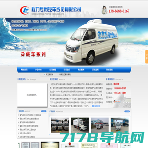 冷藏车厂家-小型冷藏车价格_4.2米冷藏车价格-程力冷藏车厂家