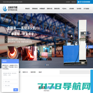 上海久罗官网_高频焊接机,高周波塑胶熔接机,高周波熔断机
