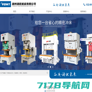 开式固定台压力机_机械剪板机_折弯机_四柱液压机_扬州扬锻机床有限公司