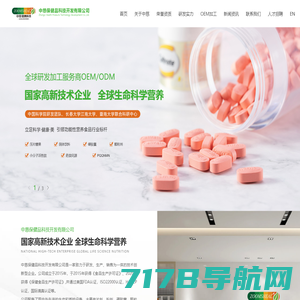 威海紫光_中国营养保健食品专业服务商
