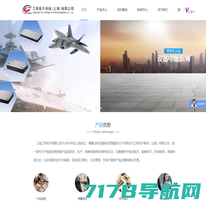 上海模块电源厂家-交直流测试电源-系统集成-工军电子系统（上海）有限公司