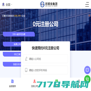 香港公司注册-香港银行开户-香港公司审计-蓝海集团