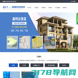 成都鑫特达保温材料有限公司