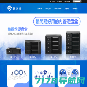 酷冰者硬盘存储-国际品牌质量、国内安心服务、SATA/SAS/NVMe硬盘盒最好选择