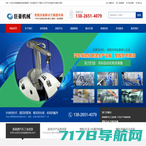 深圳市巨豪自动化设备有限公司-涂装输送线制造厂家