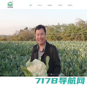 厦门市文兴蔬菜种苗有限公司