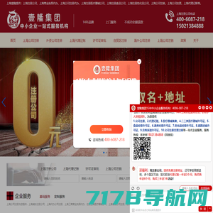 上海注册公司代办_上海公司变更注销_上海代理记账公司_上海许可证办理 - 上海思加财务代理机构