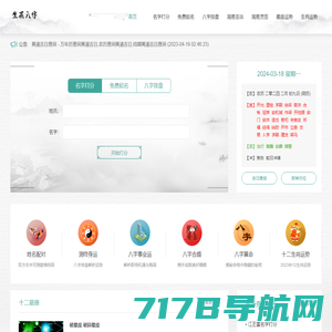 生辰八字起名-免费算卦生辰八字-生辰八字怎么婚姻-生辰八字网