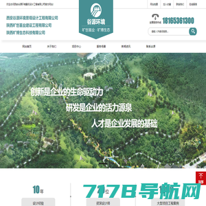 陕西建材科技集团股份有限公司—官方网站