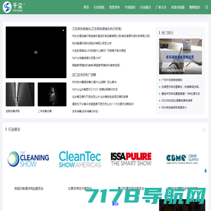千尘洗涤设备网_专业的洗涤设备、洗涤机械、洗衣房设备门户网站