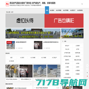 河南现代建构科技有限公司,预制夹心保温外墙板,景观构件,综合管廊,地铁管片,预制柱,装配式建筑,PC构件,现代建构