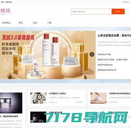 茹阿玛化妆品商城-彩妆、面膜、洗发水、洗面奶等护肤品化妆品品牌商城